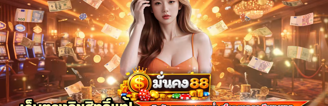Munkong88 Slot