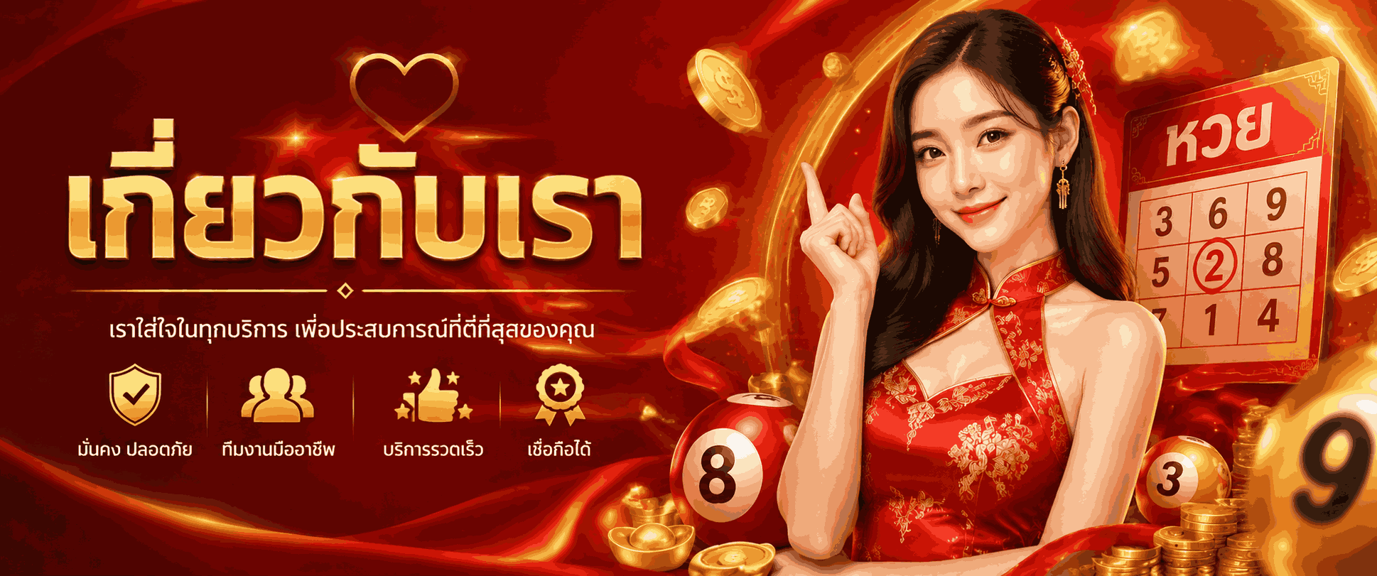 Huay  Lottery