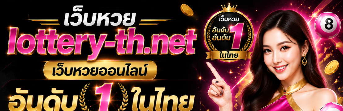 Lottery Online