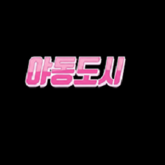 yadongcity